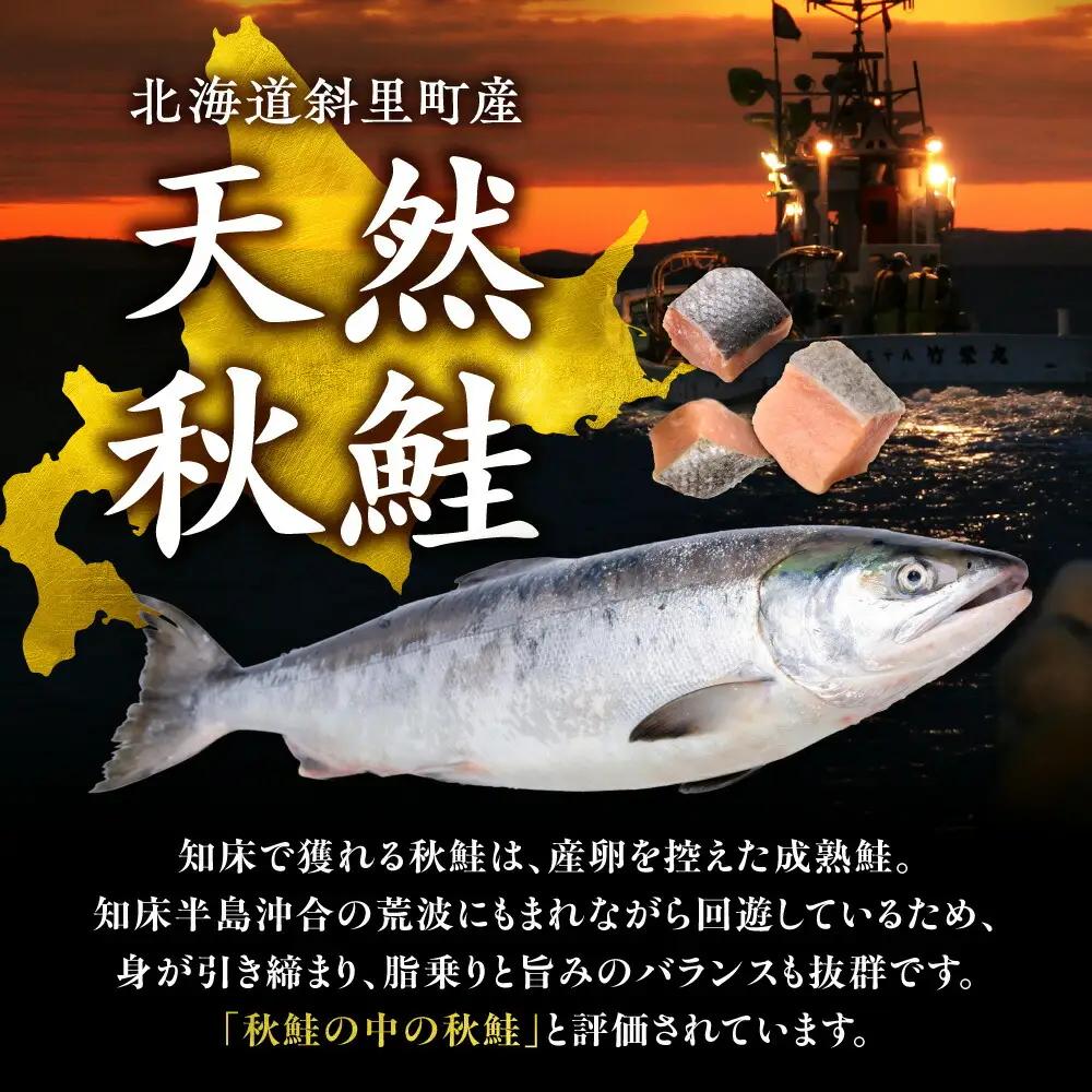 【訳あり】北海道斜里町産 骨取り無塩 天然ダイスサーモン 2kg サーモン