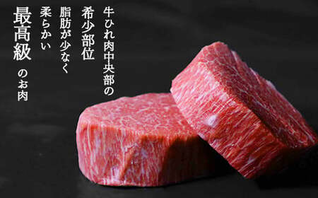 【冷蔵便】山形牛 A5ランク 希少のシャトーブリアン 150ｇ×2枚 赤身 【毎月数量限定】　088-D-NK012
