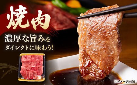 博多和牛肩ロース焼肉用　400g　桂川町/JA全農ミートフーズ株式会社[ADCB007]