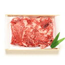 【ふるさと納税】【小町の里・幸牛】黒毛和牛切り落とし肉450g【配送不可地域：離島】【1077506】