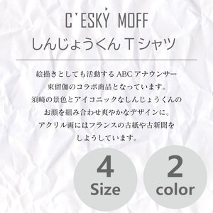 SUSAKI しんじょうくん Tシャツ 須崎 高知県 高知  全2色 全4サイズ FO016