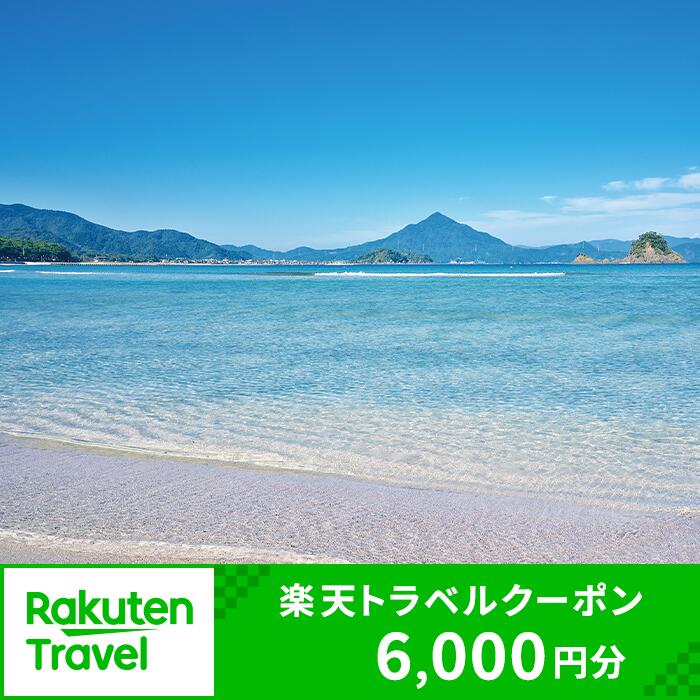 【ふるさと納税】福井県高浜町の対象施設で使える楽天トラベルクーポン 寄付額20,000円｜旅行 海 [B-024001]