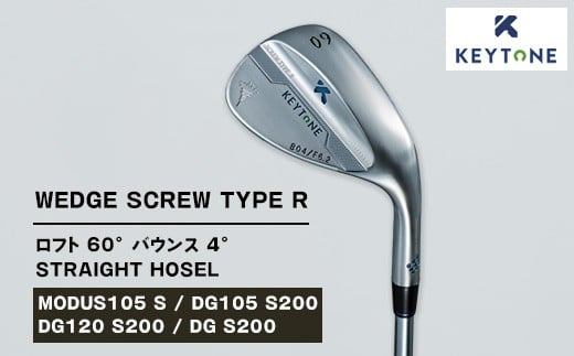 
            KEYTONE SCREW TYPE R ウェッジ ロフト 60° バウンス 4° ストレートホーゼル ゴルフクラブ 【MODUS105 S/DG105 S200/DG120 S200/DG S200】
          