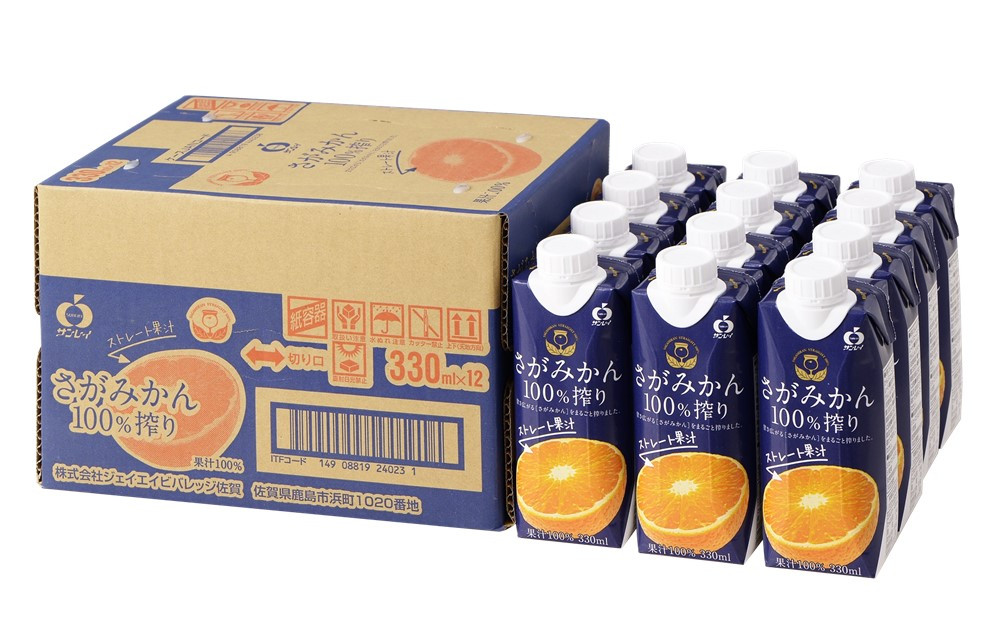 
さがみかん100%搾り 330ml×12本(1ケース)【JA みかんジュース さがみかん 温州みかん 果汁100％ 天然 ストレート 美味しい 飲みきり 330ml】 A-C012021
