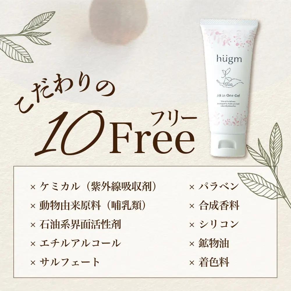 【hugm】オールインワンジェル  70ｇ 群馬県 千代田町 〈アペックス〉※沖縄・離島配送不可 