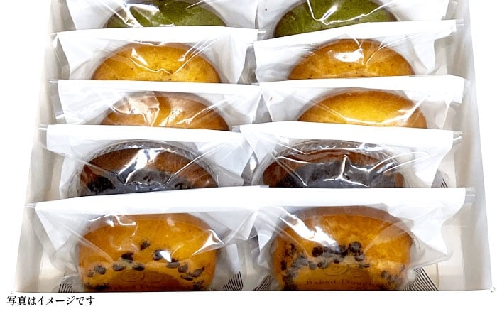 焼きドーナツ ヘルシー 詰め合わせ セット 手作りスイーツ おやつ スイーツ 人気 おすすめ ギフト 贈り物 贈答 大阪 高槻