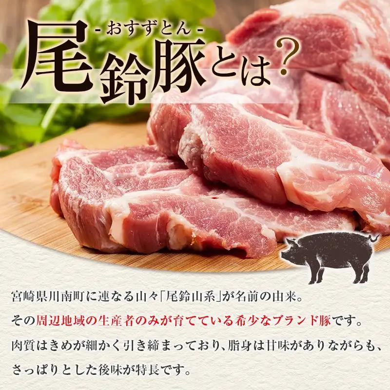 【PREMIUM PORK】 尾鈴豚 ハム ソーセージ 詰め合わせ 合計810g 5種 Cセット 宮崎県産
