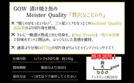 A1-47120／【鹿児島産ぶり冷凍】漬け焼き魚・照り焼き5ｐ
