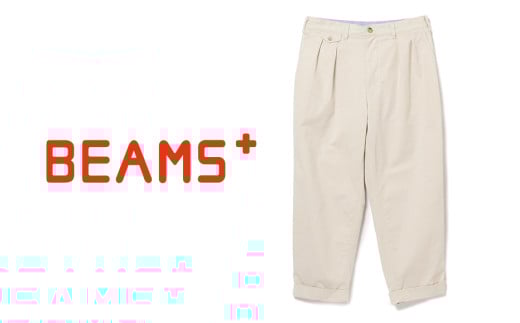 BEAMS PLUS 2プリーツ ツイル パンツ　CEMENT　XL