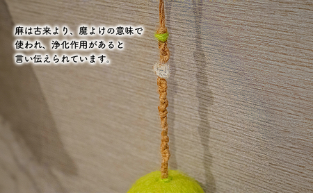 【麻 小物】麻玉 オブジェ (黄みどり)【Kuru・Kuru】　麻 小物 かわいい インテリア 雑貨 癒し 魔除