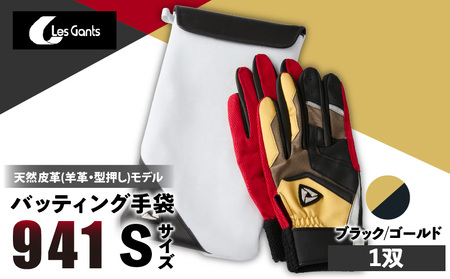 941バッティング手袋（羊革　カラー）【ブラック/ゴールド　Sサイズ】| 野球 バッティンググローブ用品 野球手袋 バッティング手袋 手袋ケース スポーツ 装着感 手袋 革 羊革 国内 国産 レガン 