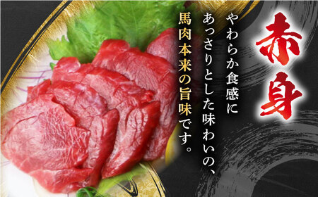【数量限定】3種の馬刺しセット(赤身・フタエゴ・サガリ各100g) 計300g【やまのや】[YDF052]