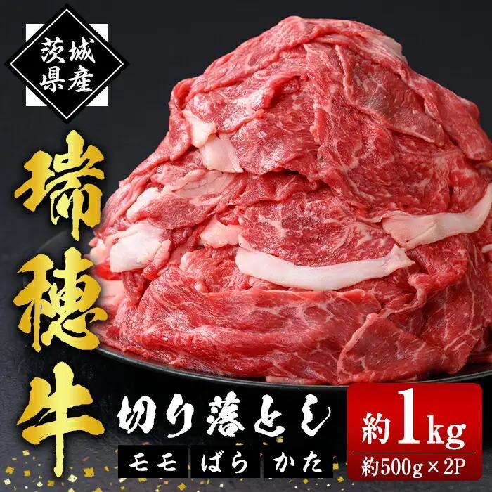 牛肉 切り落とし 約1kg 【牛肉】 【ho1448】