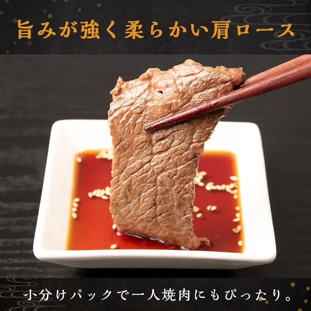 放牧牛 スロービーフ 焼肉用 肩ロース 150g 2パック(計300g) 杉山牧場