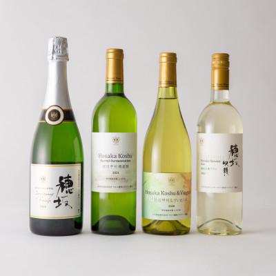 ふるさと納税 韮崎市 白ワイン&amp;スパークリングワイン4本セット　750ml×4本