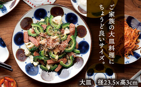 【美濃焼】南風 ペア料理セット 計6点 (大皿2点・小鉢2点・箸2点)【株式会社二幸】食器 プレート ボウル 大皿 盛皿 ワンプレート 鉢 取り鉢 サラダボウル やちむん風 エスニック 送料無料[MC