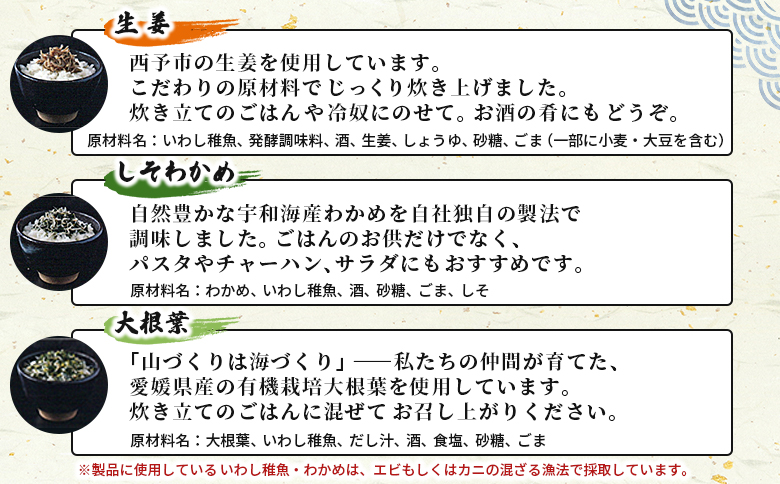 ＜天日干し 訳あり ちりめん 6種セット 合計180g（30g入り×6袋）＞『最短10営業日以内に発送予定』 じゃこ しらす 小魚 詰め合わせ 山椒 生姜 しそわかめ 大根葉 青のり 国産 6セット 