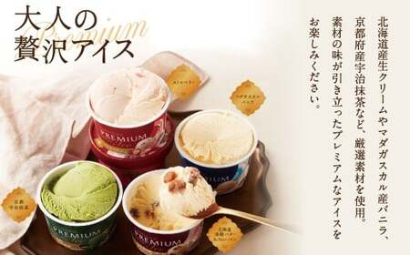 【シャトレーゼ】 PREMIUM バラエティセット カップアイス 詰め合わせ 6種 計24個 バニラ 抹茶 ストロベリー 発酵バター &amp; ラムレーズン バターソフト ショコラソフト 