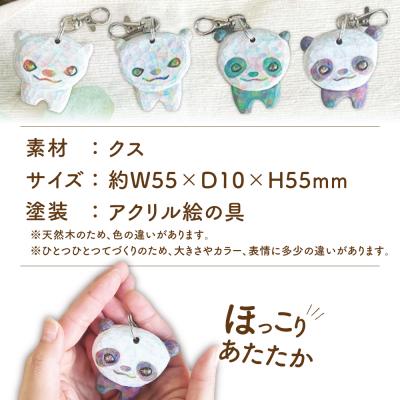 ふるさと納税 糸島市 動物のキーホルダー 1点 糸島市 / しろくも工房【いとしまごころ】 [AEO014] |  | 03