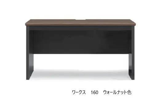 ワークス160デスク【クルーズ】