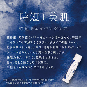 藍を使ったオーガニックコスメブランド「ai」  aiオーガニックポイントバーム（無香料） 4g×2個