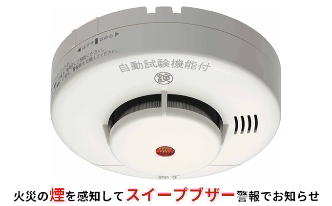 
ニッタン火災警報器（煙式）けむタンちゃん [№5275-0370]
