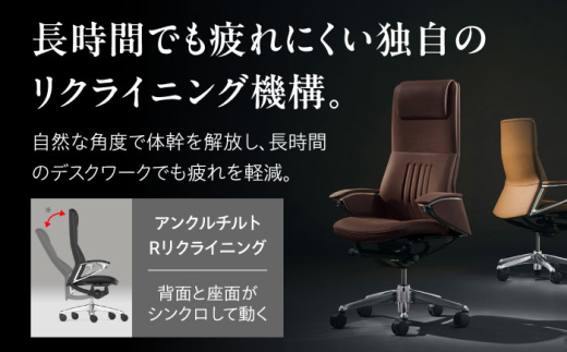 【業界最大手】【キャメル】オフィスチェア オカムラ 【レジェンダ】  オフィス チェア 椅子 イス 事務 家具 クッション 国産 高級 姿勢  横須賀 【株式会社オカムラ】 [AKAA013-4]