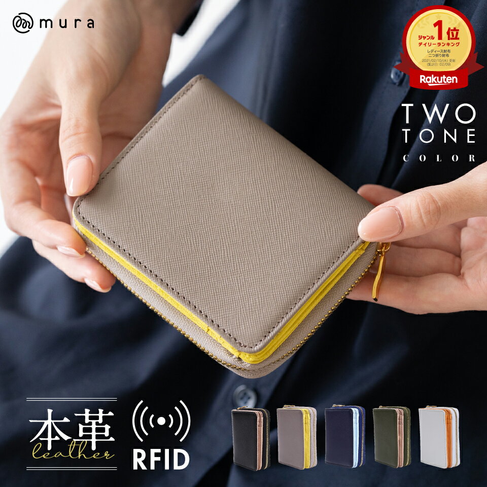 【ふるさと納税】MURA 楽天1位&3冠★ 財布 レディース 二つ折 二つ折り財布 本革 革 レザー 牛革 ゴート コンパクト ミニ ミニウォレット 大容量 使いやすい スキミング防止 小さい 小さめ 小銭入れ かわいい おしゃれ ギフト プレゼント バッグ 30000円 3万円 岐阜県 大垣市