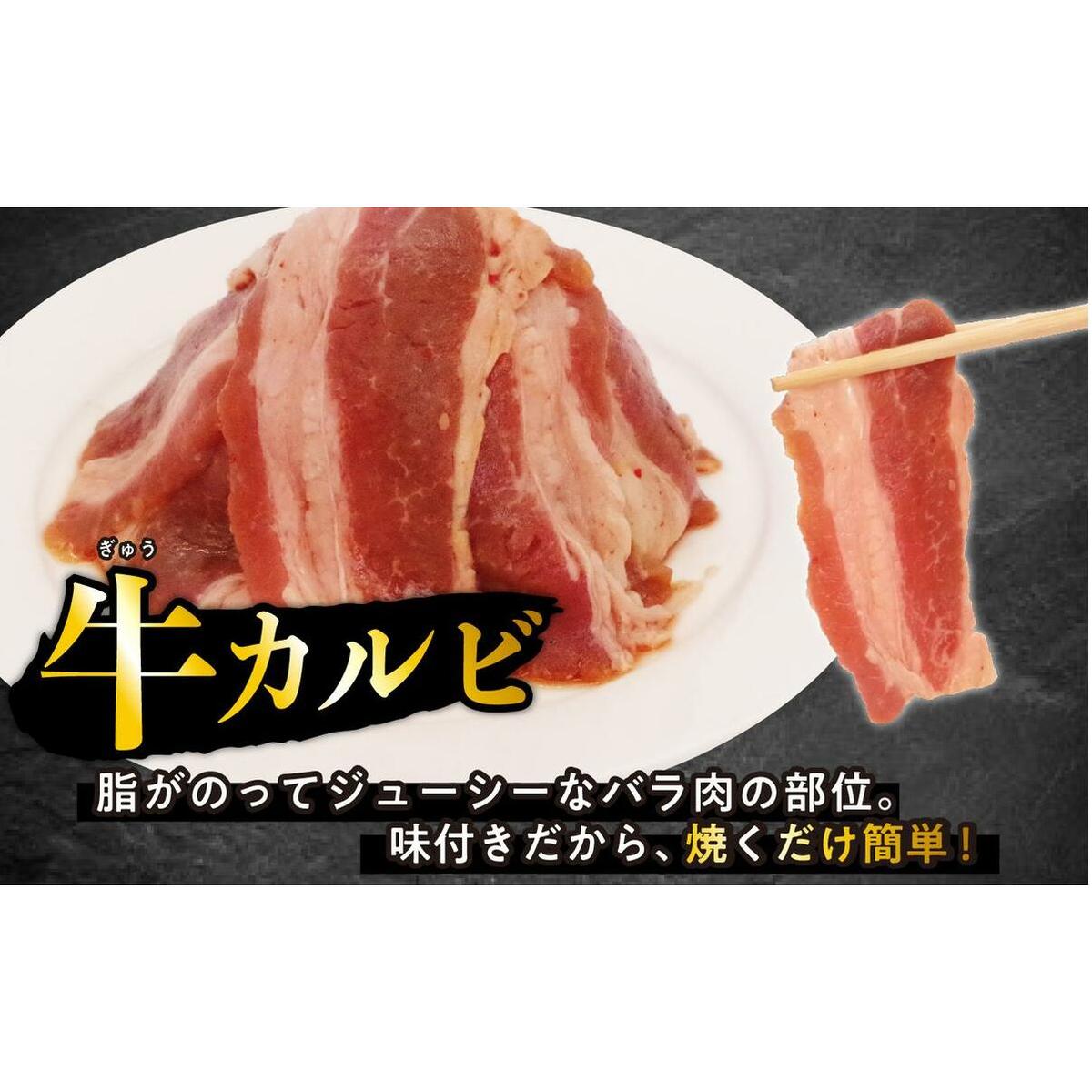 訳あり 味付け 牛 カルビ 1.2kg （ 400g × 3パック ） 不揃い 日高昆布 使用 特製タレ漬 牛肉 かるび 焼肉 バーベキュー 冷凍 北海道 新ひだか町_イメージ2