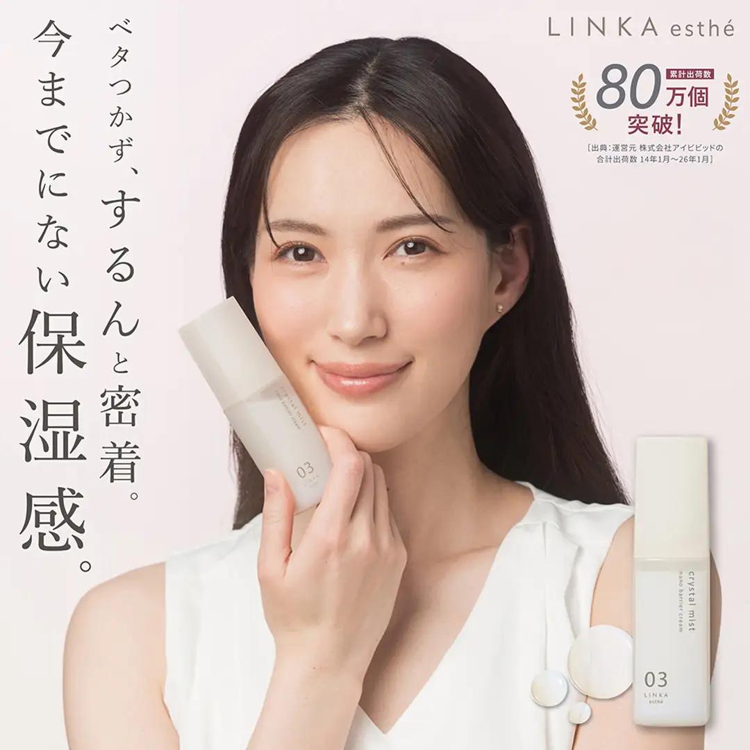 LINKA esthe クリスタルミスト ナノバリアクリーム 60mL×1本 スキンケア 保湿 エイジングケア ギフト