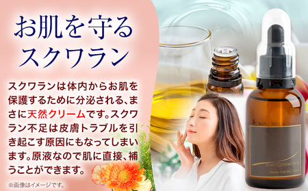 美容オイル ANNピュアコレクションSQ100  50ml 1本