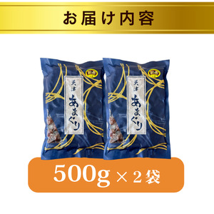 【 甘栗 】 新栗 京都八幡の天津甘栗 1kg 甘栗 殻付き おやつ おつまみ