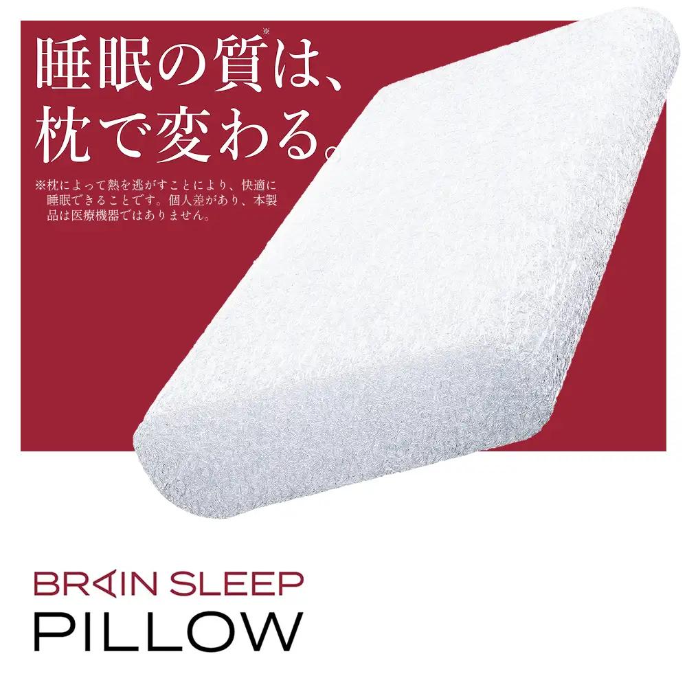 ブレインスリープ ピロー LOW ( 9グラデーション )＋ カバー ( オーガニック ) ストーングレー / 枕 まくら 寝具 安眠 快眠 洗える 通気性 サステナブル
