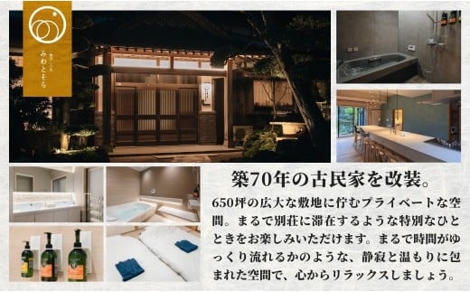 ［庭園付き一棟貸切］風情あふれる和空間で贅沢なひと時を。〈一日一組限定〉　＜１泊２食付＞大分県ブランド牛「米仕上げ牛」と鯛しゃわう贅沢２種しゃぶしゃぶプラン