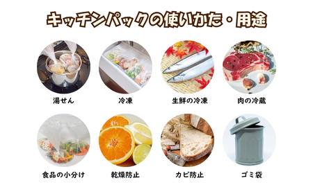 調理ができる キッチンパック 50箱（Mサイズ 50枚入り）キッチンパック 埼玉県 草加市