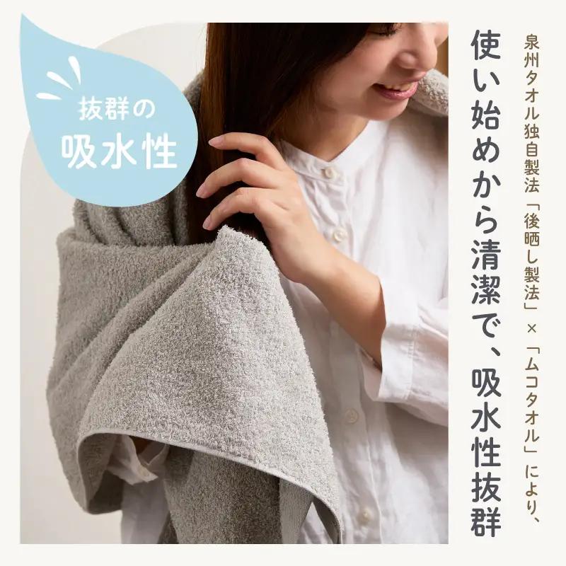 ムコタオル デイリー バスタオル 4枚セット (シャンパーニュ）