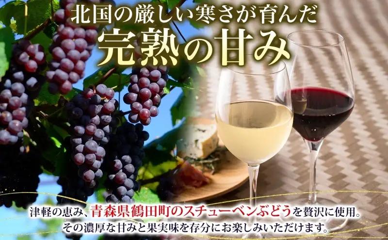 スチューベンワイン 赤・白 720ml 各1本 セット 赤ワイン 白ワイン 紅白セット スチューベン 果実酒 ぶどう酒 飲み比べ 詰め合わせ 青森県産 日本ワイン 地酒 晩酌 ギフト 贈答用 フルーツ