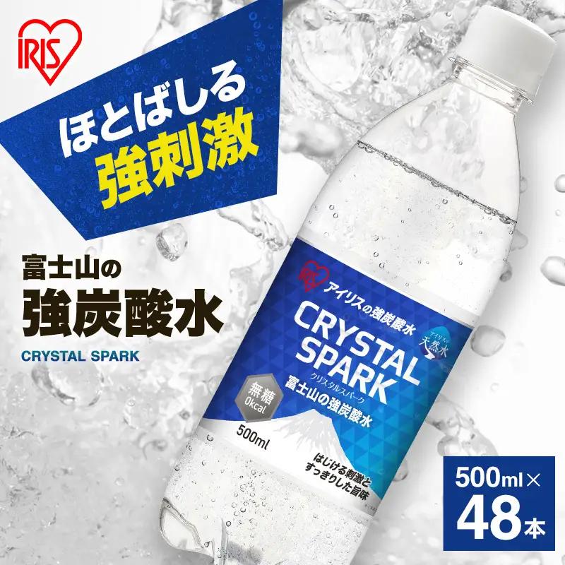 強炭酸水 500ml 48本 2箱 炭酸