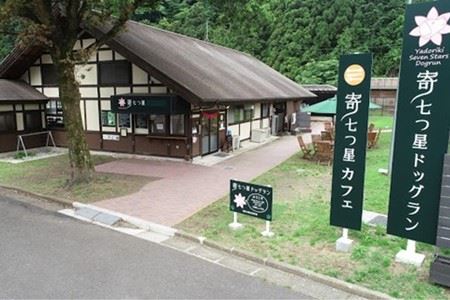 【寄七つ星ドッグラン＆カフェ】入園券＋森のおにく券セット（5回分）