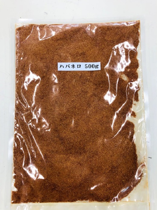 【熊野唐辛子】ハバネロ 粉末 500g