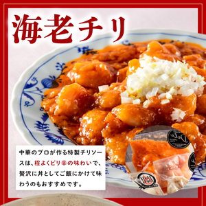 おかず 冷凍 お惣菜セット 湯煎 中華 お家でご飯セット 4種 肉のイイジマ（DU-118）