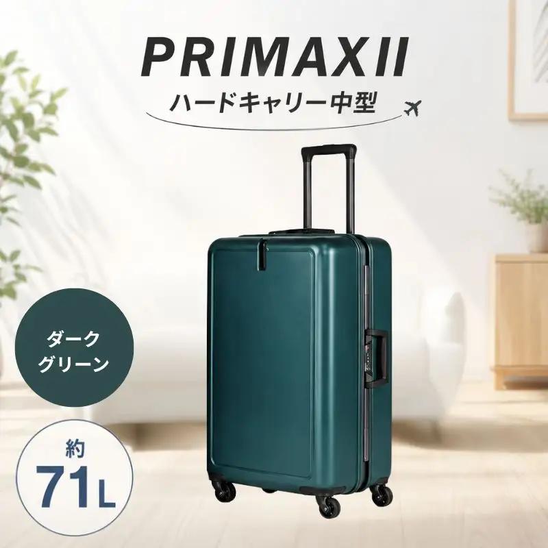 PRIMAXII ハードキャリー中型ダークグリーン 5.0kg ／ キャリーケース キャリーバッグ スーツケース 旅 旅行 レジャー ビジネス 出張 快適 ダイアル式TSAロック バッグホルダー付 マット加工 神奈川県 No.1079-02