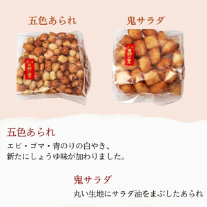 箱入りあられ | 詰め合わせ セット 小分け おかき 手焼き お菓子 スナック 菓子 米菓