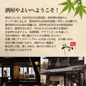 ヨシカワ 郷技 タンブラー(300cc) 1個 × 彌彦愛国 純米吟醸 720ml 1本セット | セット品 新潟県