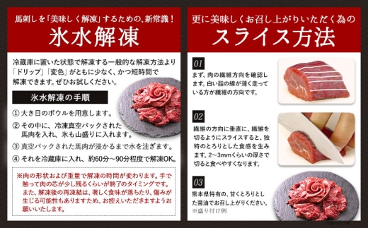 特選霜降り馬刺し100g《3-7日以内に出荷予定(土日祝除く)》熊本県 氷川町 馬 馬肉 純国産