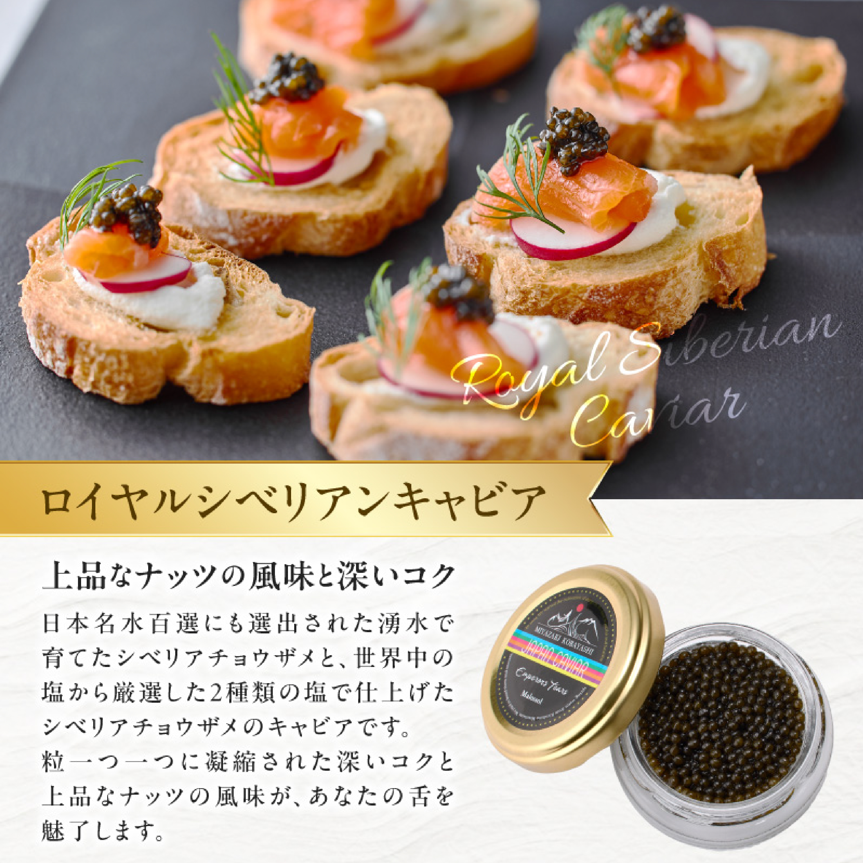 【純国産キャビア】皇帝の涙 2種食べ比べセット 40g 国産 キャビア チョウザメ 宮崎 小林市 食べ比べ