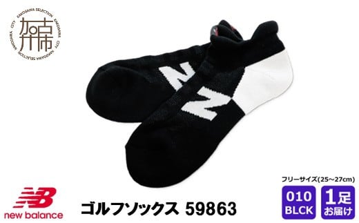 ニューバランスゴルフ ソックス 2足 59863[ブラック]《 靴下 ソックス ゴルフソックス ニューバランス スポーツ 》【2401T14015_01】