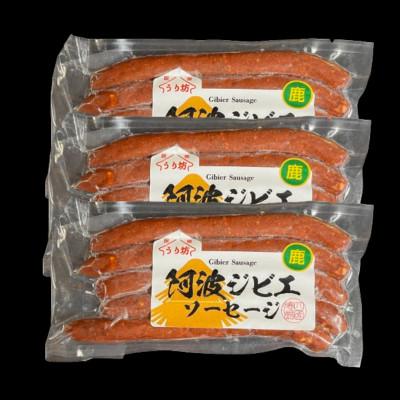 ふるさと納税 東みよし町 【鹿3袋】世界農業遺産に認定　うり坊のジビエソーセージ　5本入り×3袋 |  | 01