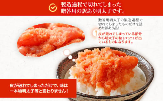 【訳あり】無着色辛子明太子2kg(400g×5パック)(並切バラコ込み)