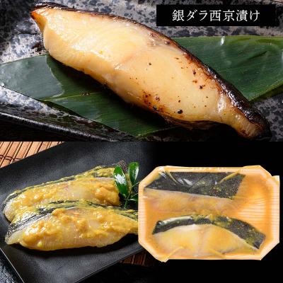 ふるさと納税 釧路市 3ヶ月定期便 北海道産のサバと真鱈入り西京漬けセット 真空パック 小分け 各2切 F4F-8875 |  | 03